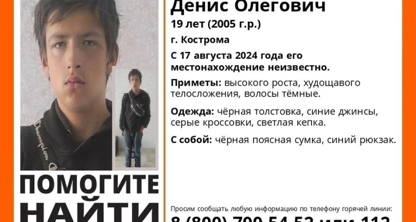 В Костроме несколько дней ищут знаменитого мойщика фар