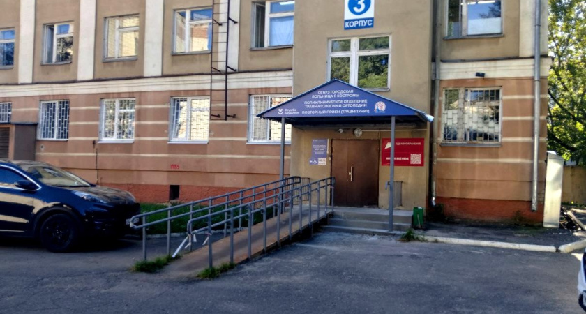 В Костроме капитально отремонтировали отделение травматологии и ортопедии городской больницы