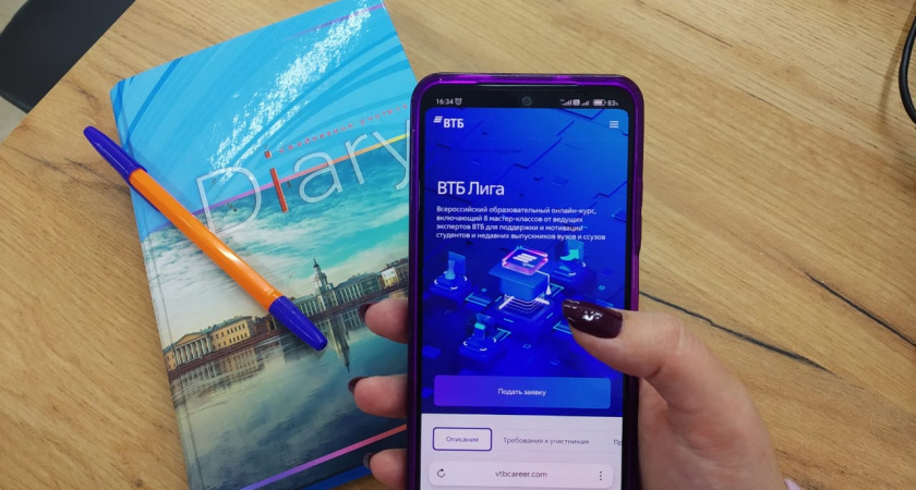 Стартует конкурс по финансовой грамотности «Финансовый Мир» для студентов педагогических вузов.