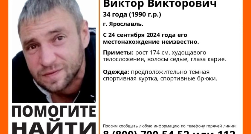 В Костромской области разыскивают 34-летнего ярославца в спортивном костюме