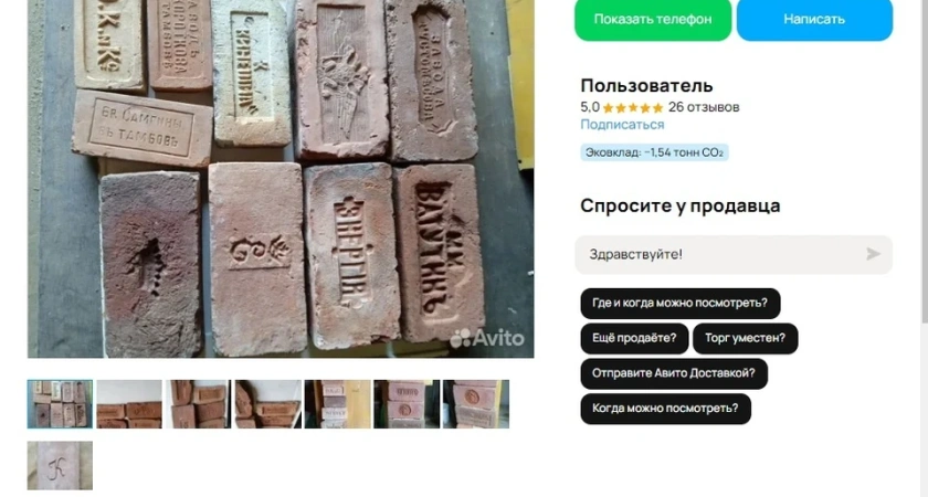 В Костроме продают старинные кирпичи за миллион рублей