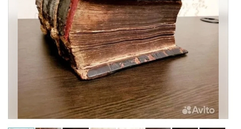 В Костроме продают старинную церковкную книгу, изданную в 1646 году