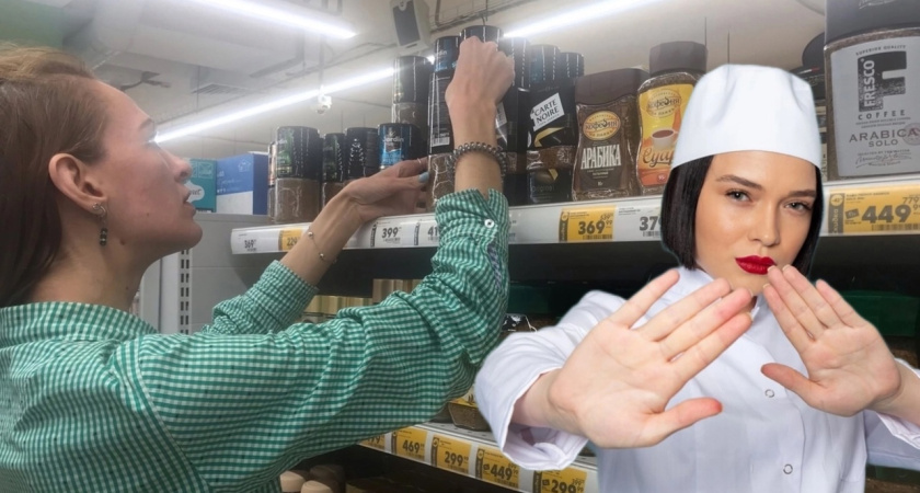 "Не берите эти помои даже по огромной скидке": Роскачество назвало бренды кофе, которые следует обходить стороной