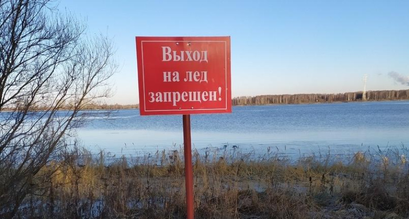 В Костроме до 15 декабря ужесточат контроль за выходом граждан на водоемы