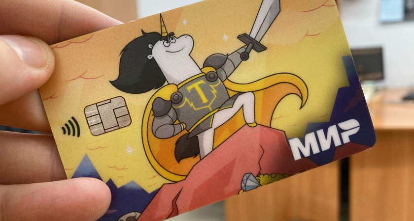 Всем, у кого есть карта "Мир", дали срок до конца января: потом будет уже поздно