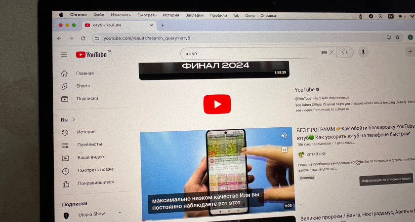 «Прекращаем работу c 9 января»: YouTube принял непростое решение, которое коснется каждого россиянина