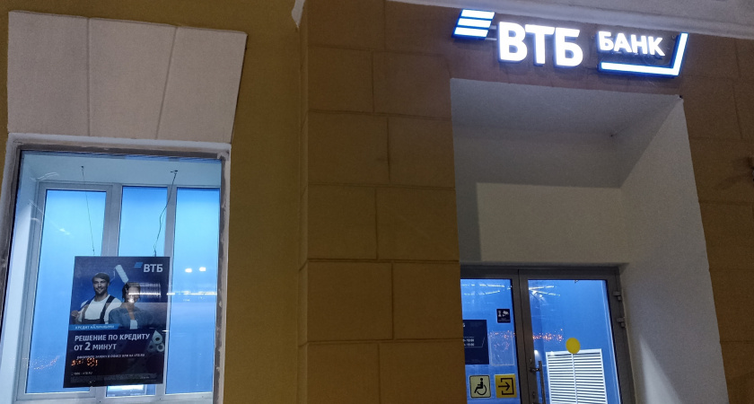 ВТБ завершил интеграцию офисной сети «Открытия»