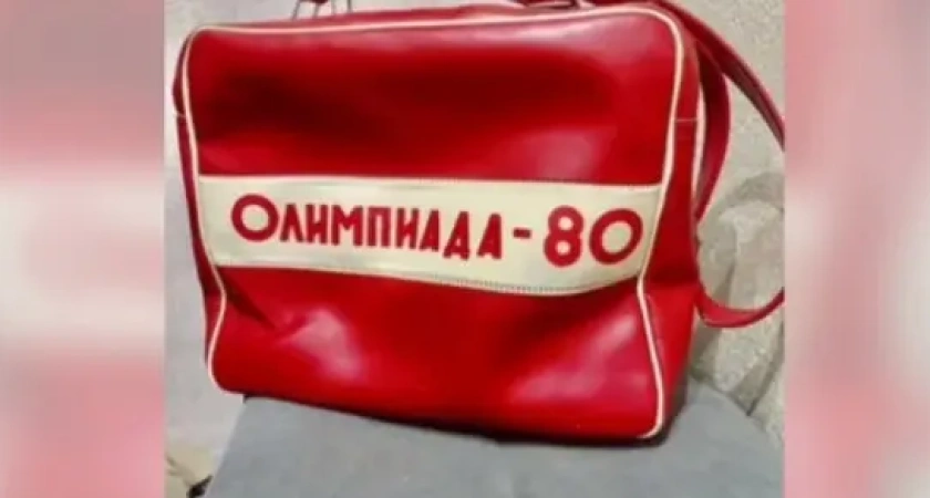 Отрываю от сердца, скрипя зубами продаю: в Костроме выставили на продажу легендарную сумку из 80-х