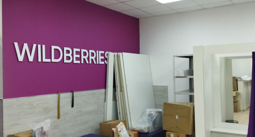 «Полная отмена заказов со 2 февраля». Всех, кто покупает на Wildberries, AliExpress и Ozon, ждет сюрприз