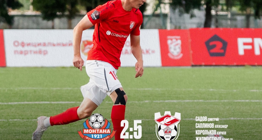 Костромской "Спартак" разгромил команду из Болгарии