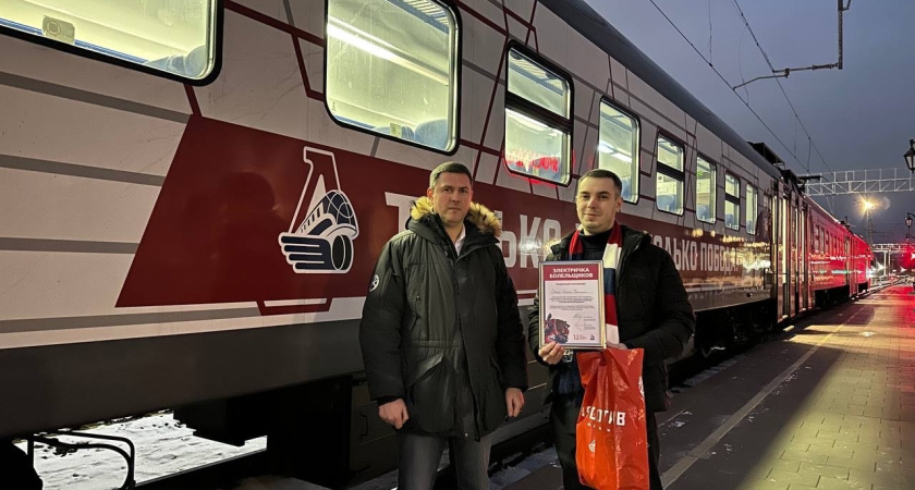 Тысячному пассажиру "Электрички болельщиков" из Костромы вручили памятный подарок