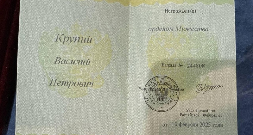 Студента Костромского университета наградили орденом Мужества