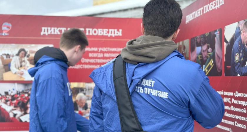 В Костромской области планируют открыть 126 площадок для проведения "Диктанта Победы"