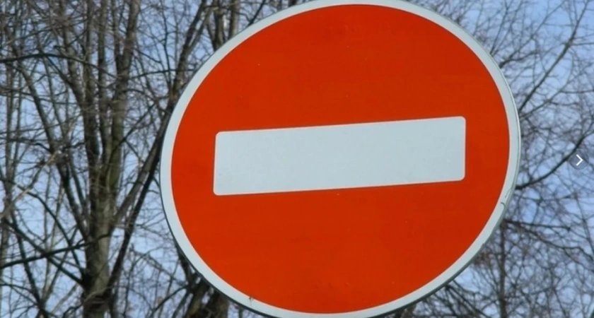 В Костроме ограничат движение и стоянку на некоторых улицах