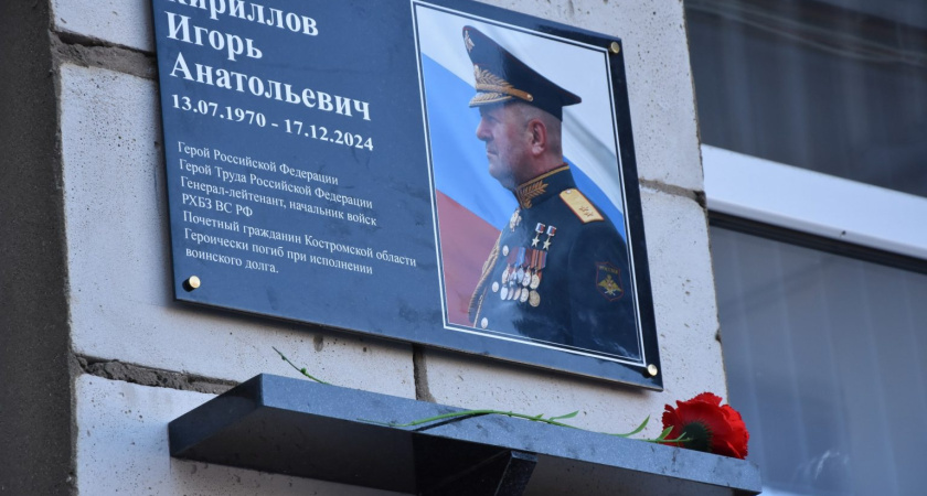 Саратовское военное училище назовут в честь уроженца Костромы