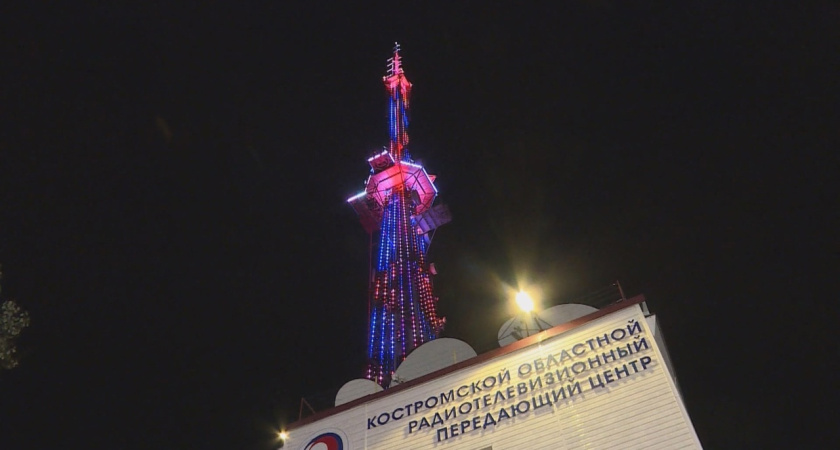 Костромская телебашня поздравит жителей с Днем радио подсветкой