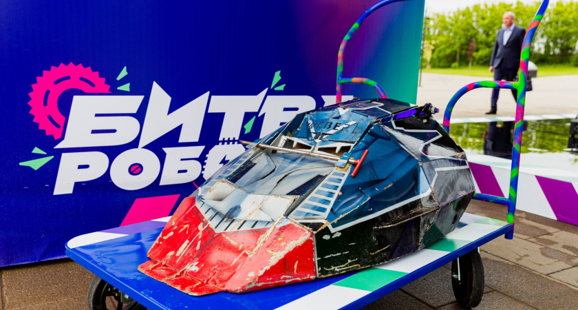 Костромичей приглашают принять участие в битве роботов (12+)