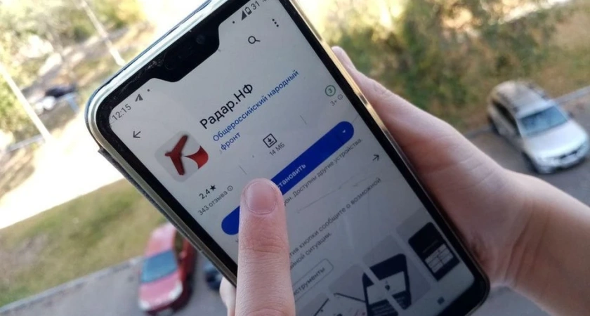 Костромичи могут сообщить об обнаружении беспилотников через приложение "Радар"