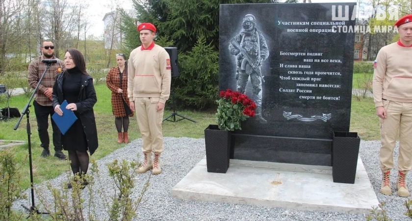 Памятник участникам спецоперации открыли в костромском райцентре