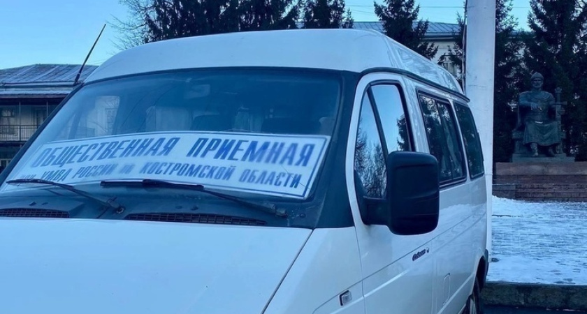 В Костроме будет работать передвижная приемная УМВД