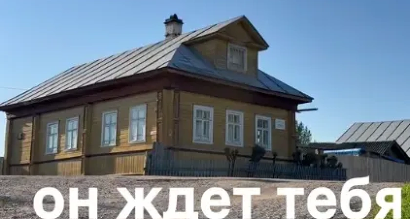 В Костромской области восстановят деревянный дом учителя и краеведа Льва Белоруссова