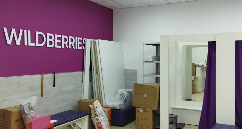 Полная отмена оплаты: Wildberries принял неожиданное решение для покупателей