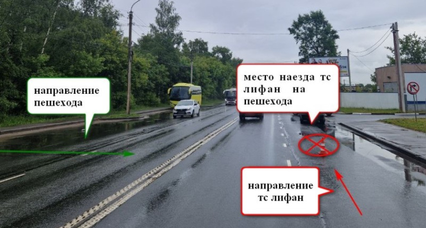 В Костроме водитель Lifan сбил 70-летнюю женщину