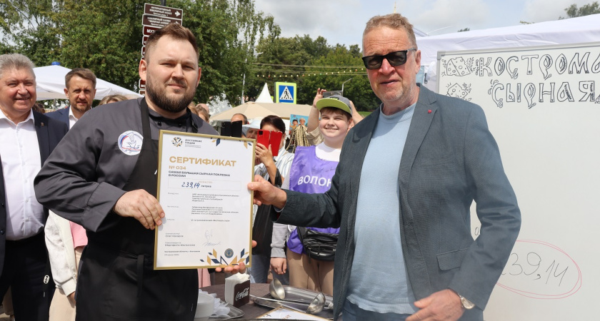 Костромская похлебка вошла в историю: на фестивале сыра установлен мировой рекорд