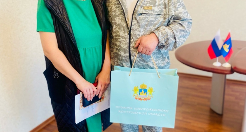 В Костромской области родители назвали ребенка древнегреческим именем, означающим "мудрость"