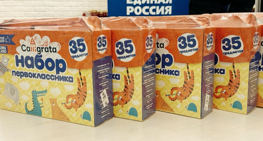 Неравнодушные жители могут принять участие в традиционной акции ЕР и помочь детям подготовиться к школе