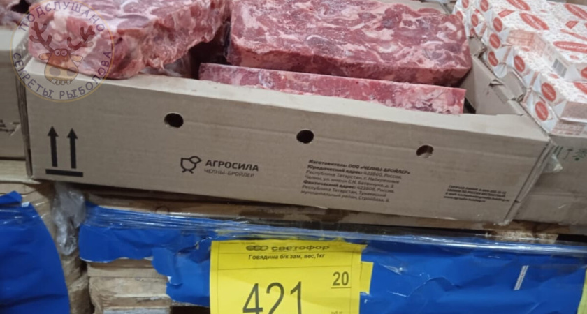 Увидел в "Светофоре" мякоть говядины в брикетах - купил и приготовил: рассказываю, что с ней не так