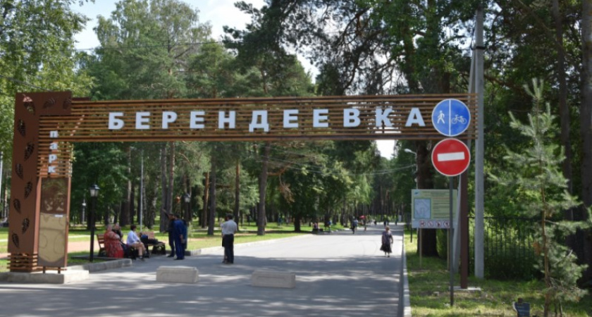 Из-за мероприятий в День физкультурника костромичам ограничат въезд в парк