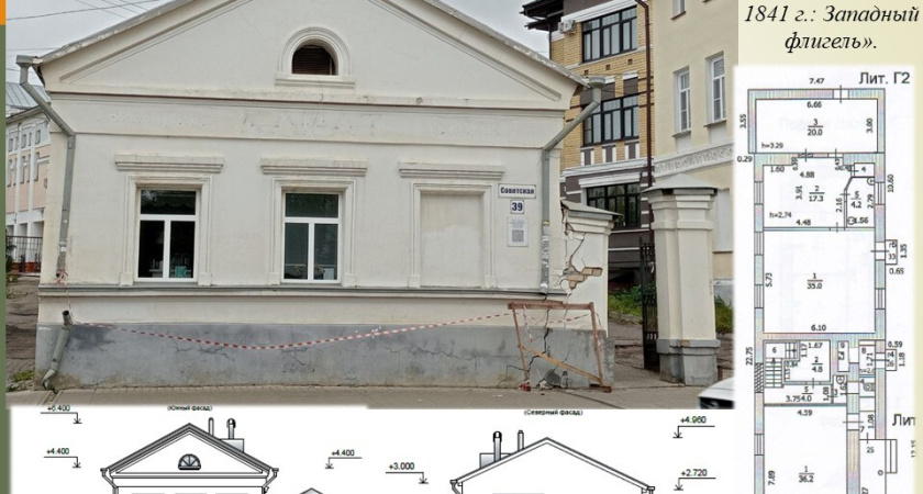 В Костроме начали приводить в порядок флигель старинной усадьбы