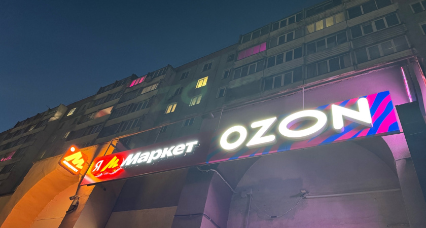 Как покупатели мстят сотрудникам ПВЗ — честный рассказ работницы Ozon