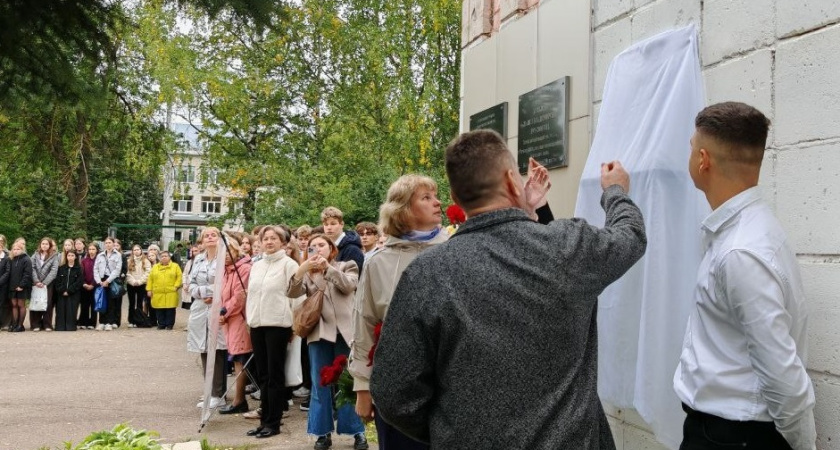 В Костроме на здании лицея открыли мемориальную доску памяти земляка - участника СВО