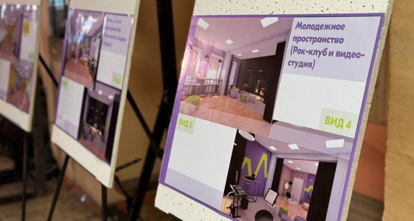 В Костромской области откроют современный молодежный центр