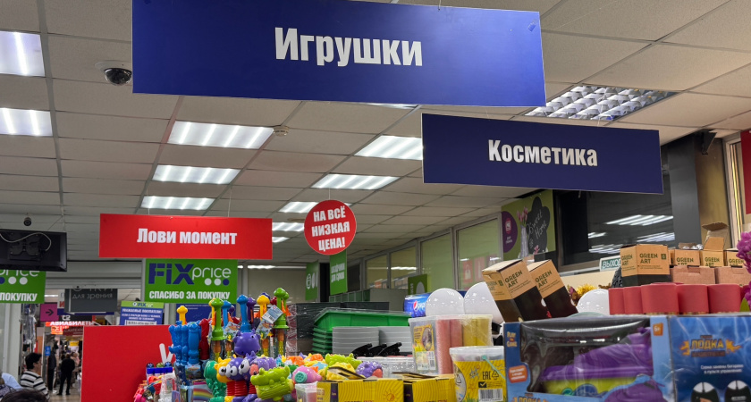 Завоз за завозом — сентябрьский радует особенно: в Fix Price новый товар уже разложили на полки