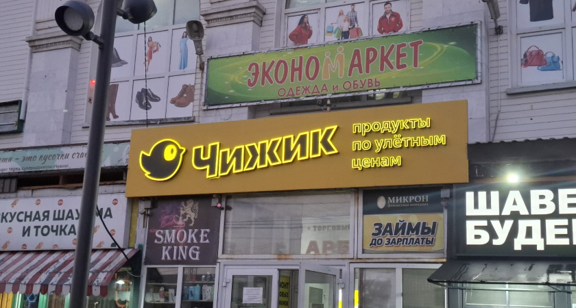 Магазин "Чижик": что можно без опасения брать - интересные новинки