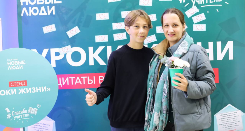 В Костроме партия «Новые люди» провела акцию «Поздравь по-новому» ко Дню учителя