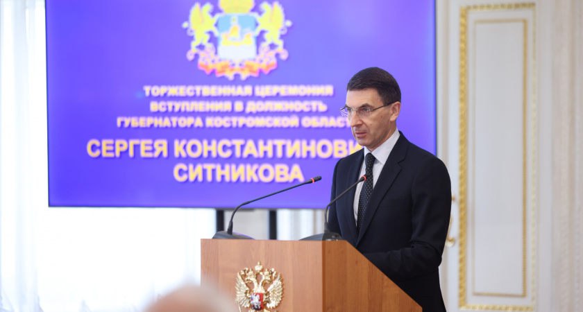Полпред президента поздравил Сергея Ситникова с вступлением в должность губернатора Костромской области