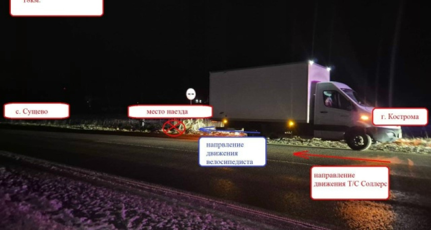Стали известны подробности аварии с грузовиком под Костромой, в результате которой пострадал 15-летний велосипедист