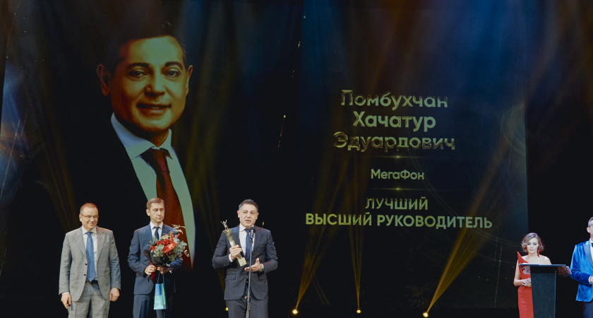 Стали известны лучшие топ-менеджеры России: их предприятия работают в Костромской области