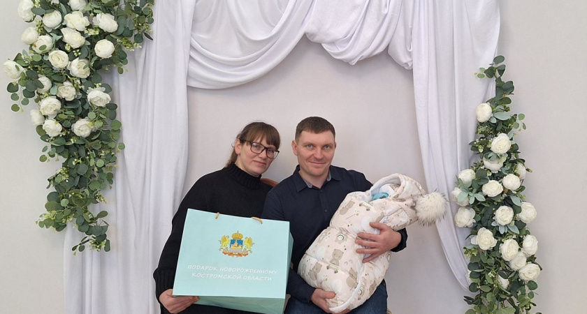 Царственный малыш: в Костромской области четвертого ребенка в семье назвали харизматичным именем