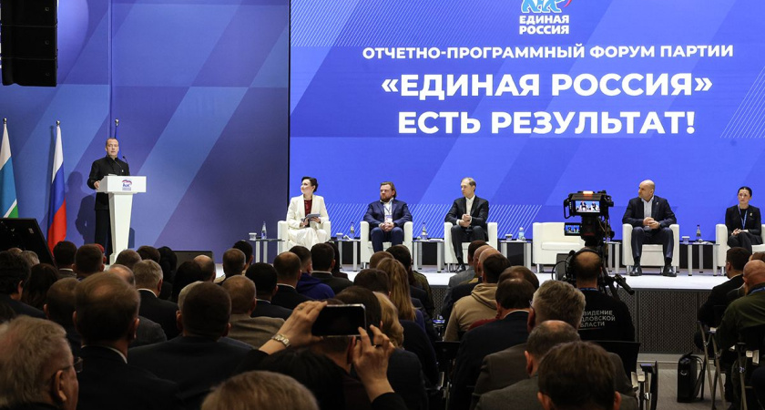 Участники форума ЕР «Есть результат!» разработали решения для нового блока народной программы