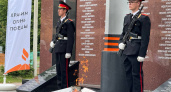В Волгореченске Вечный огонь будет гореть постоянно