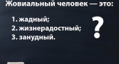 Вы точно умнее своего учителя по русскому, если знаете значение этого слова: напрягите свой мозг — догадались?