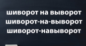 У доски вы точно не краснели, если знаете, как писать это слово: проверьте себя — ошибаются 90% умников
