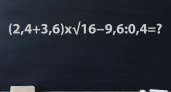 Ваше место на доске позора, если ошибетесь: решите пример «(2,4+3,6)x√16−9,6:0,4» — докажите, что не ловили ворон в школе