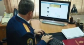 В Костромской области разыскивают создателей экстремистской группы в Telegram-канале