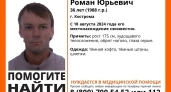 В Костроме пропал 36-летний мужчина в шлепках